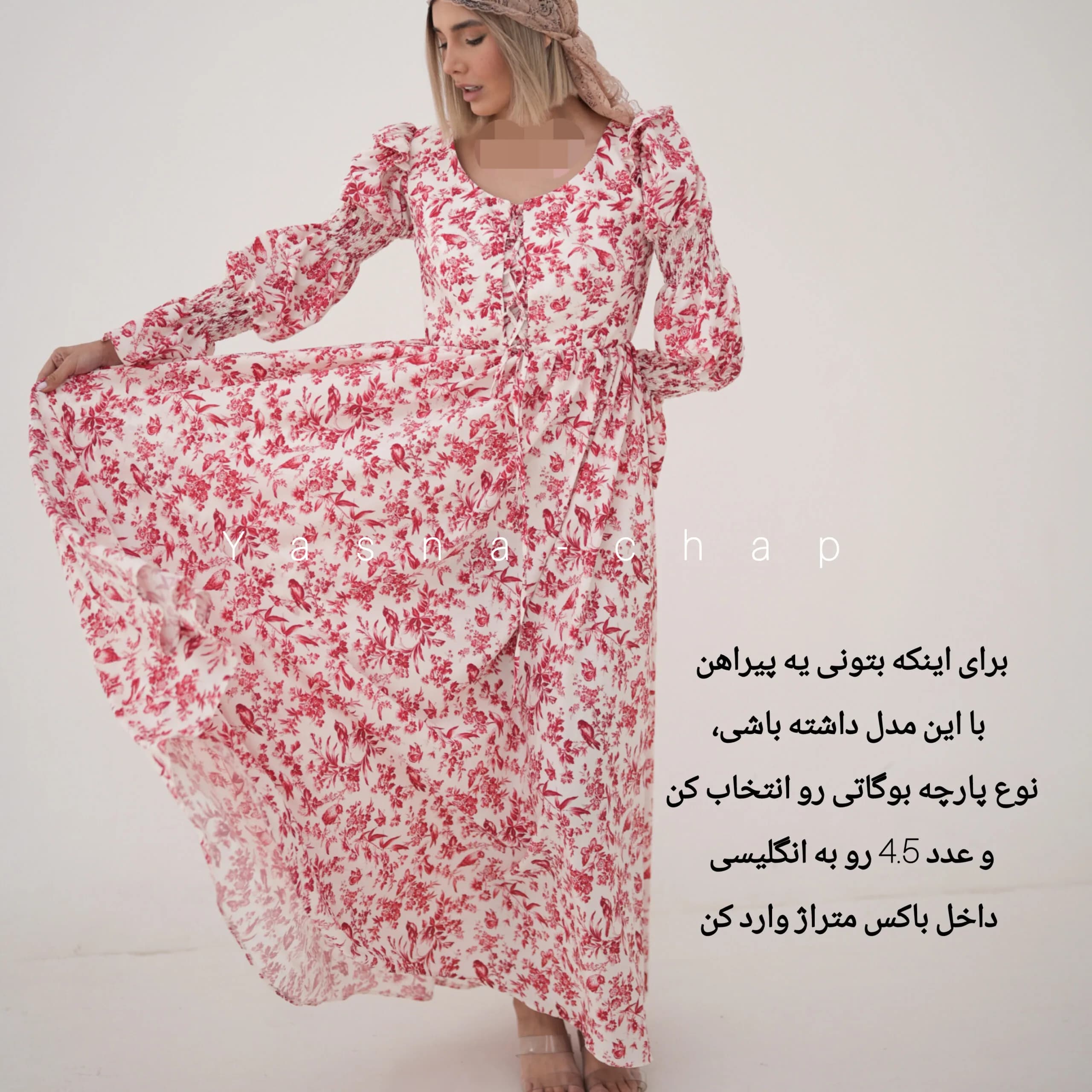 گل وپرنده قرمز یلدایی بوگاتی پلاس