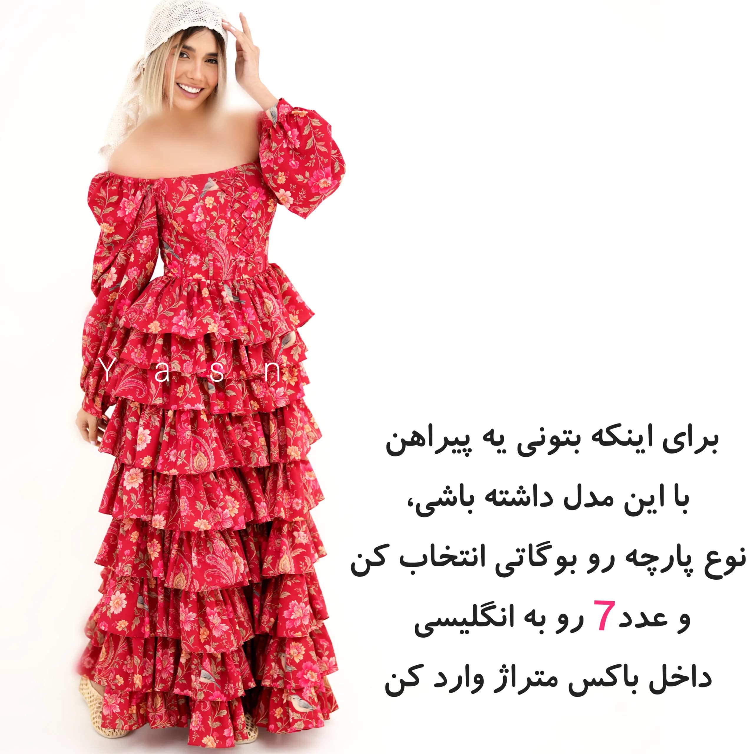 بلبل وبته یلدایی بوگاتی پلاس