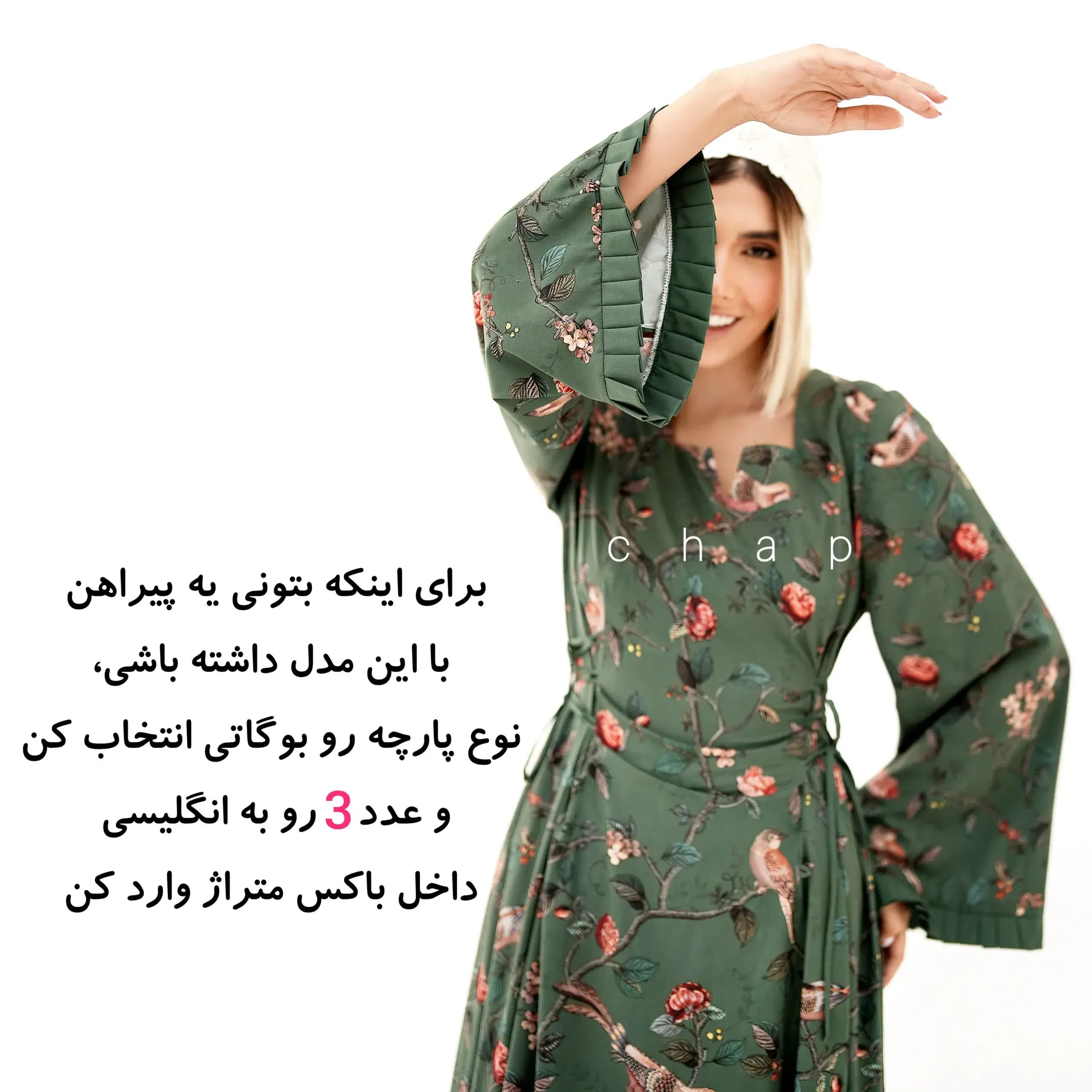 پرنده سبز یلدایی ژاکارد ساتنی