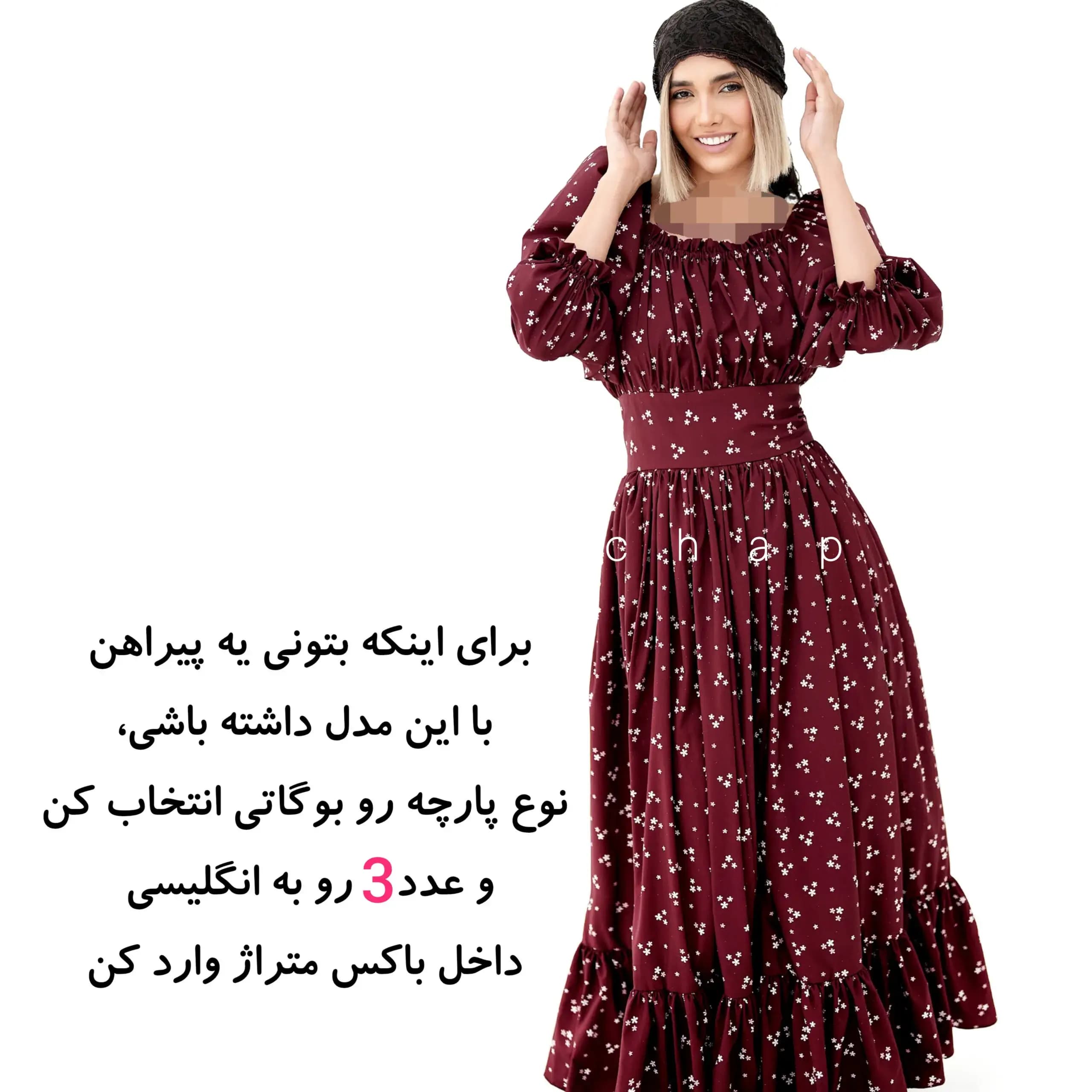 بابونه ریز زرشکی ژاکارد ساتنی