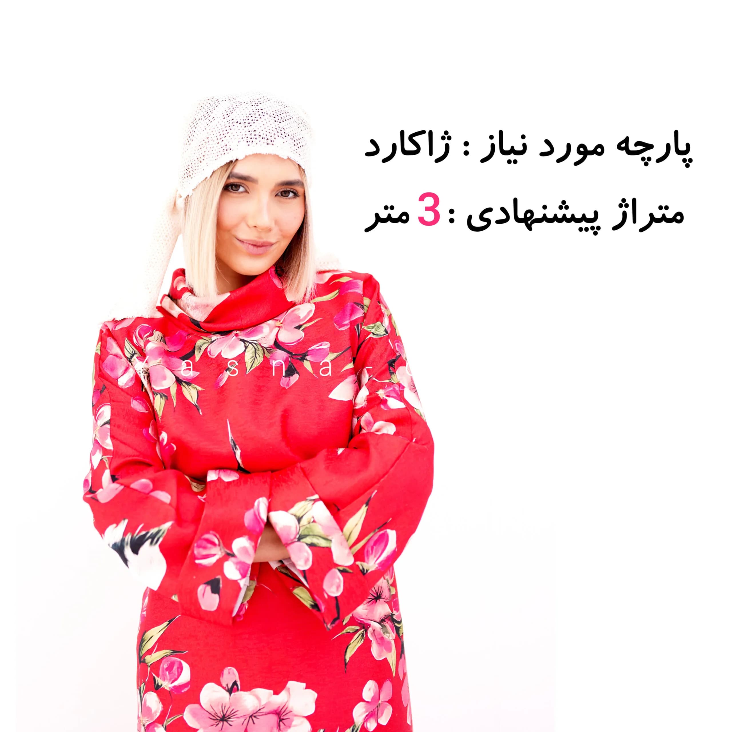 قو ساکورایی ژاکارد ساتنی