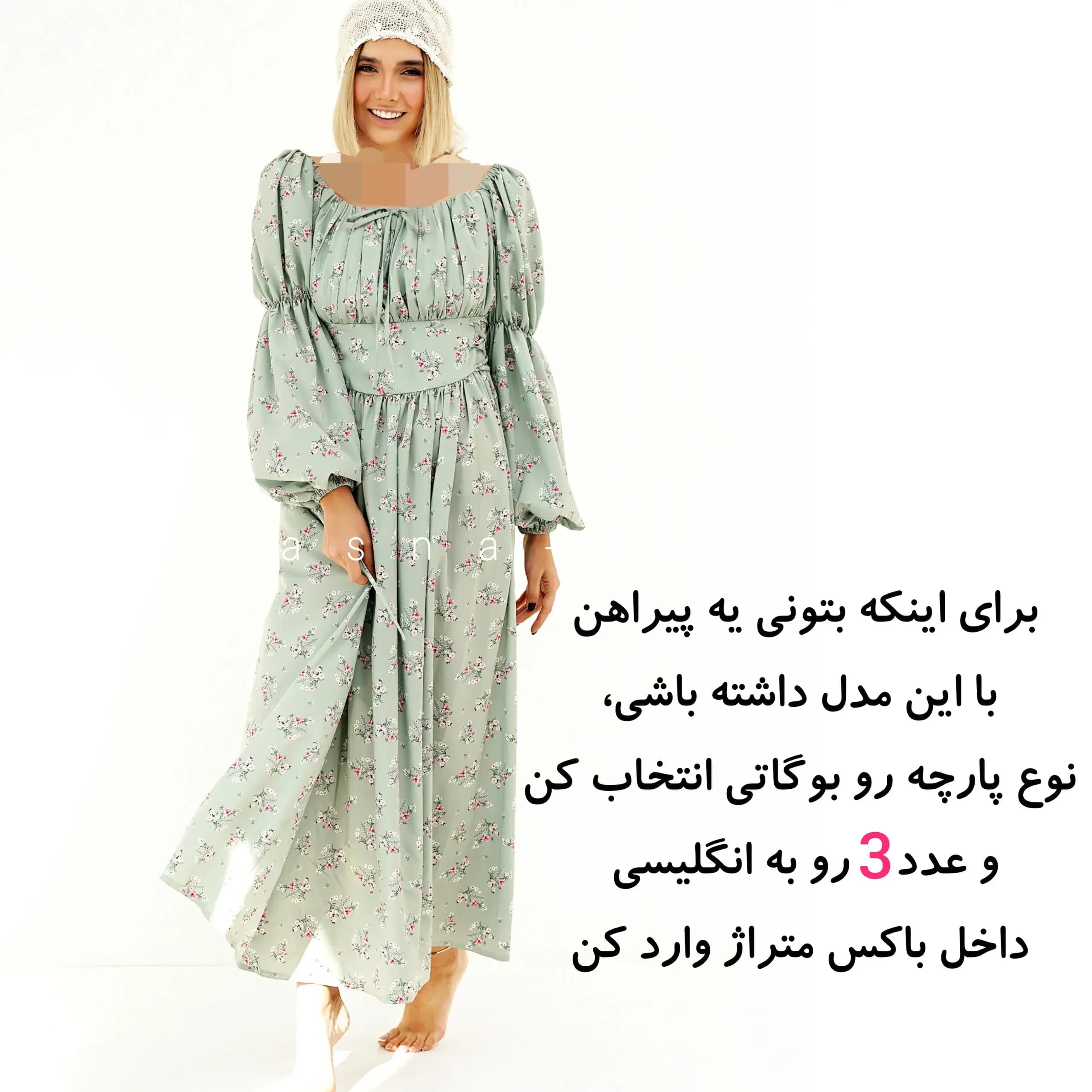 گل پینترسی سبز  ژاکارد ساتنی