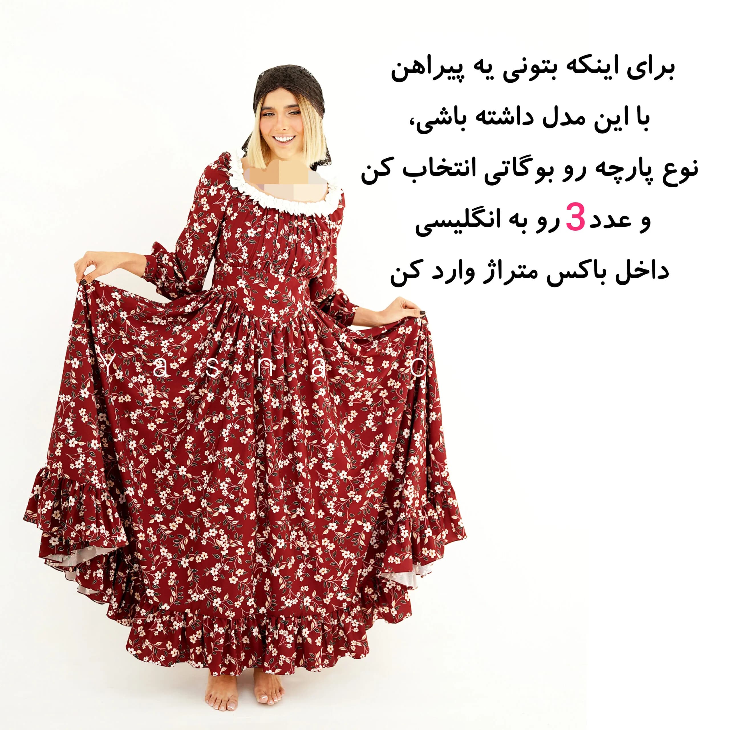 گل یلدا بوگاتی پلاس