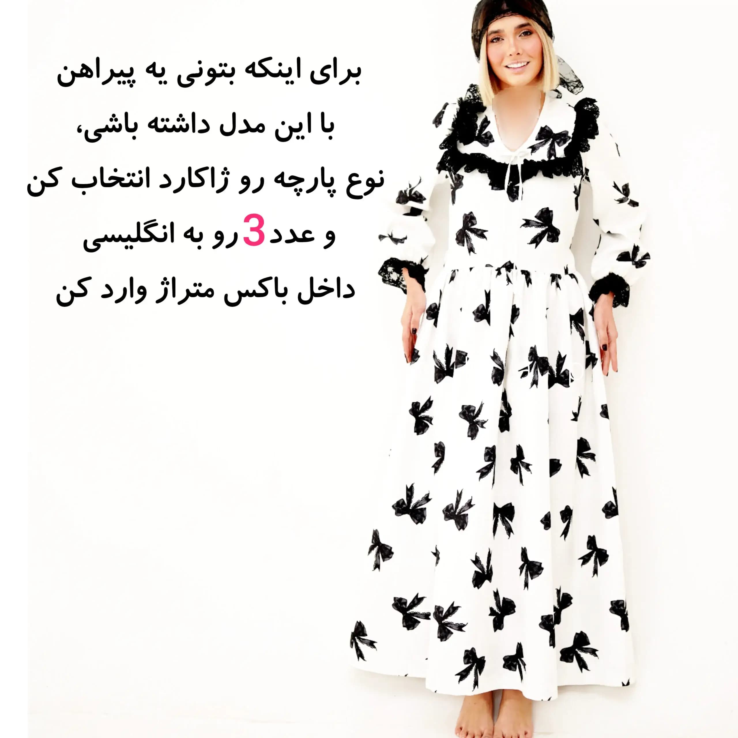پاپیون دانتلی ژاکارد ساتنی