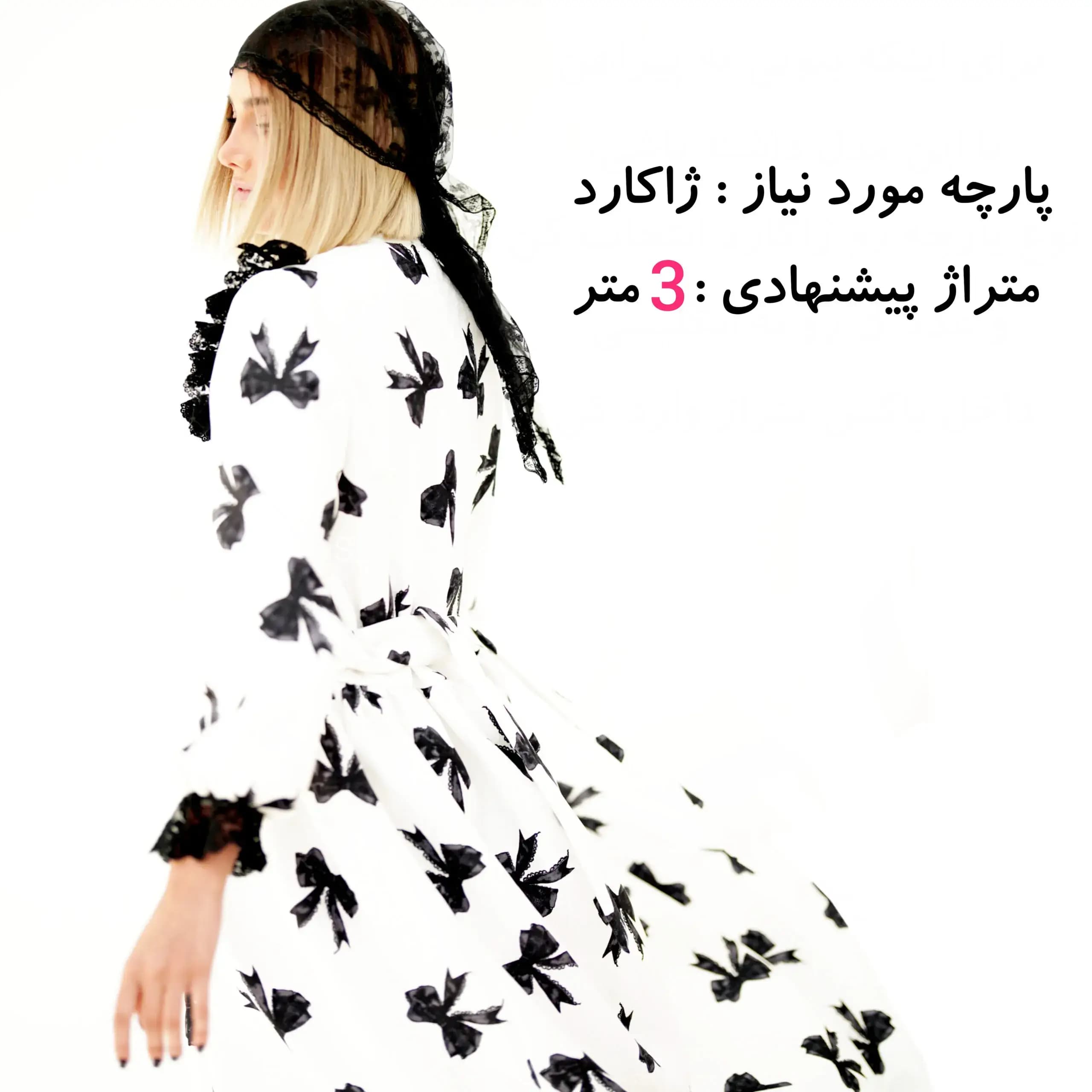 پاپیون دانتلی ژاکارد ساتنی