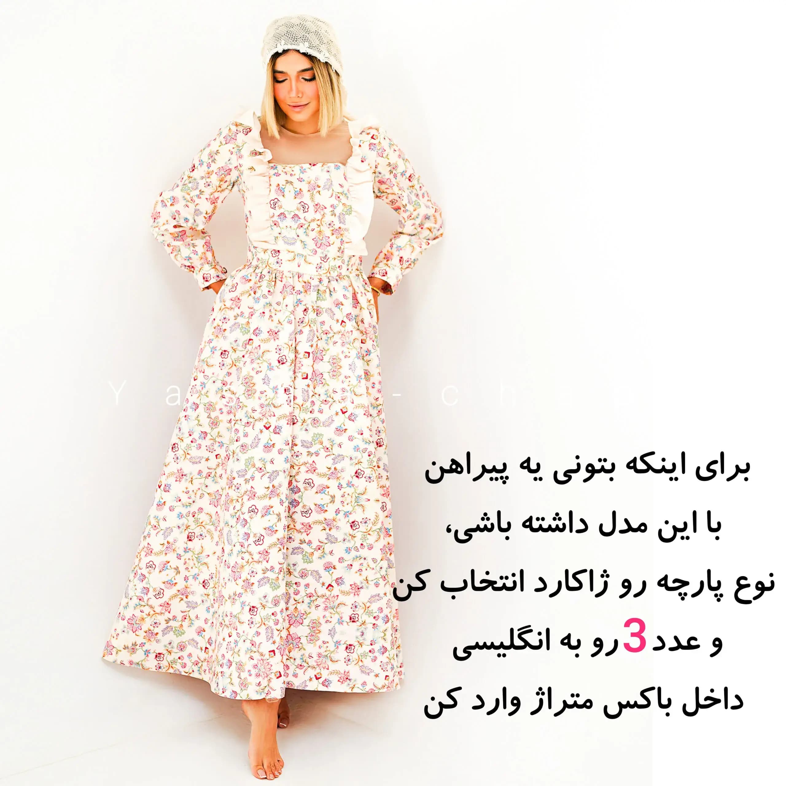 باغ هزار گل ژاکارد ساتنی
