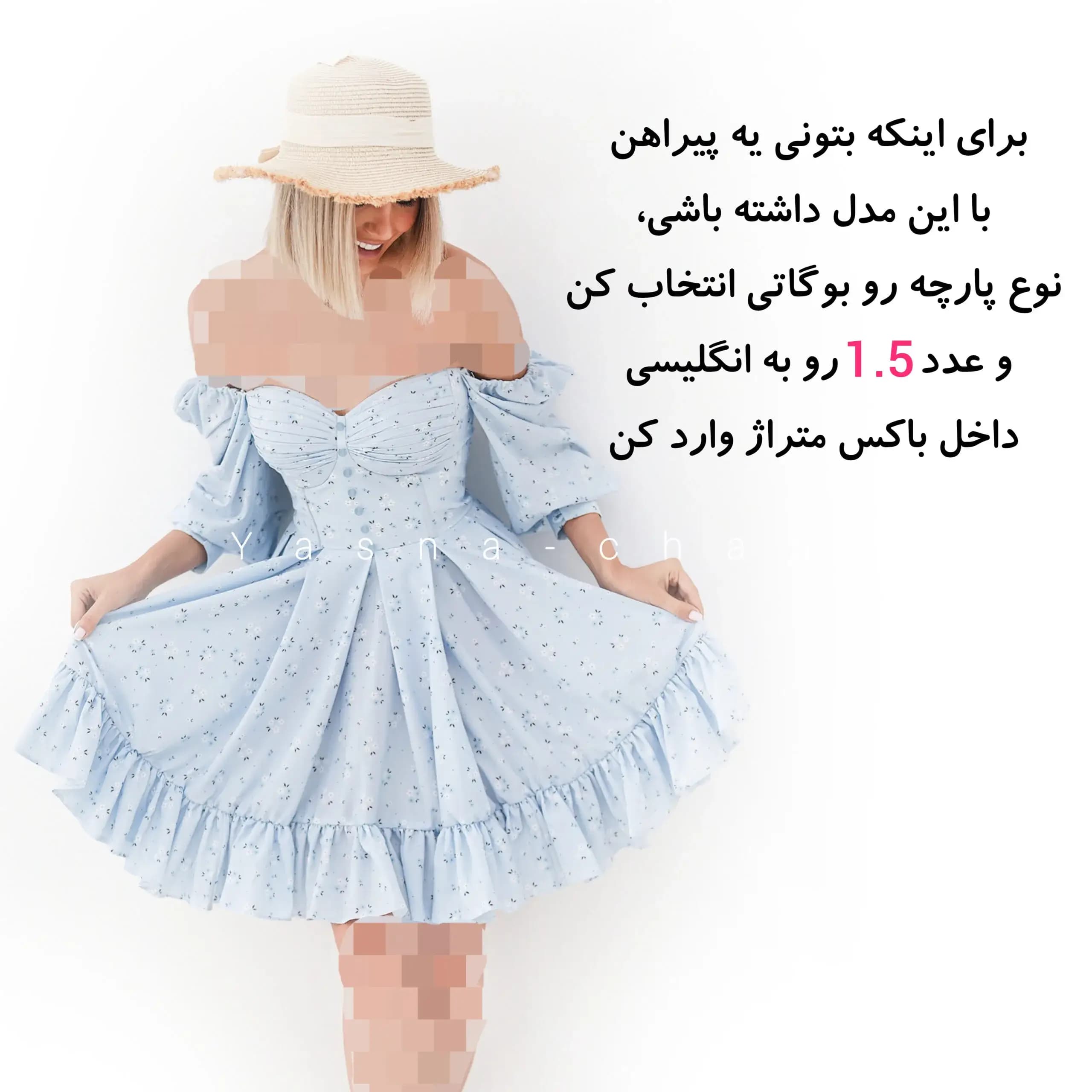 بابونه ابی ریز  ژاکارد ساتنی